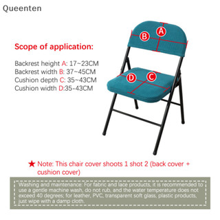 Queenten 1Set 家用折疊餐椅套靠背椅套沙發套辦公電腦防塵椅套彈性QT