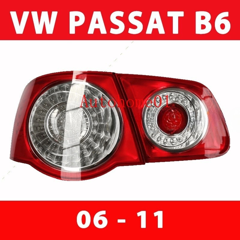 適用於06-11款福斯 Passat B6 後尾燈 VW Passat B6 尾燈 半總成 剎車燈 倒車燈 尾燈燈殼 K