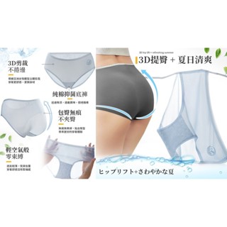 全新現貨秒寄 日本熱銷款 超涼感無痕冰絲內褲 無痕內褲 冰絲內褲 涼感內褲 內褲 內褲女生 冰絲女內褲 透氣中腰透膚