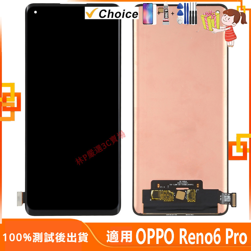 支援指紋OLED螢幕 適用OPPO Reno6 Pro+ 螢幕總成 PEPM00 帶框螢幕 LCD oppo螢幕 屏幕