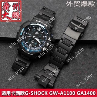 卡西歐/Casio G-shock專用錶帶 輕質塑鋼塑膠材質 GW-A1100FC GW-A1000專用錶帶 供應