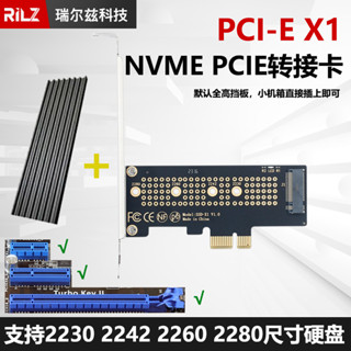 【現貨秒發 限時促銷】SSD硬碟M.2 NVME轉接PCIE PCI-E3.0 X1 X4 X8 x16高速擴展轉換卡