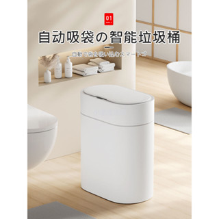 日本垃圾桶感應式智慧電動廁所家用2023新款自動吸附衛生桶