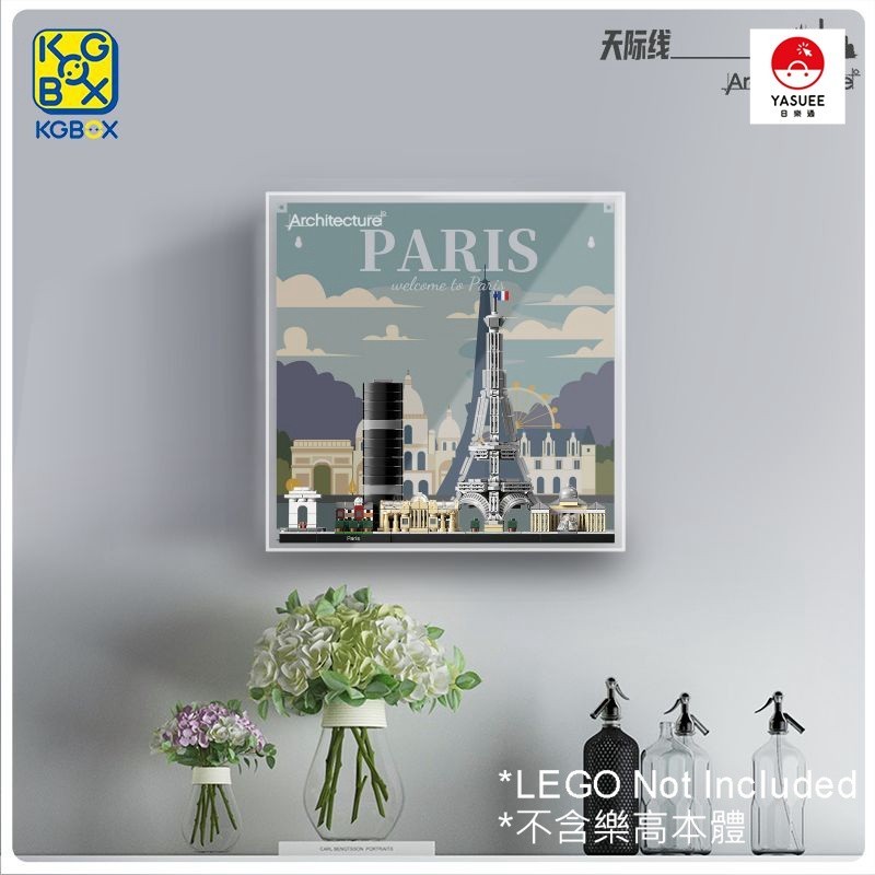[Yasuee] 展示用防塵箱 壓克力 樂高 LEGO 21044 巴黎 Paris 專用 [不含樂高本體]