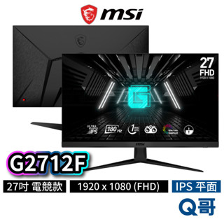 MSI 微星 G2712F 27吋 平面螢幕 電競螢幕 180Hz 窄邊框 電腦螢幕 顯示器 IPS 螢幕 MSI664