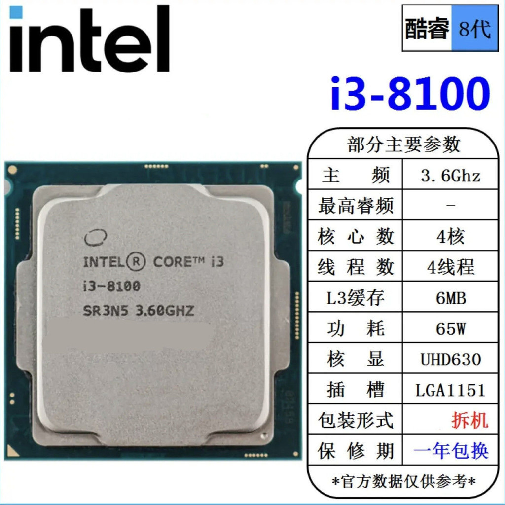 【超值現貨】I3-8100 I5-8400 8600K  8500 I7-8700K 8700 CPU臺式拆機散片