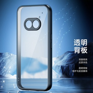 Dux Ducis 流光紋 磨砂背殼 Nothing Phone 2A 5G 手機殼 保護殼 防摔 軟邊框 手機套