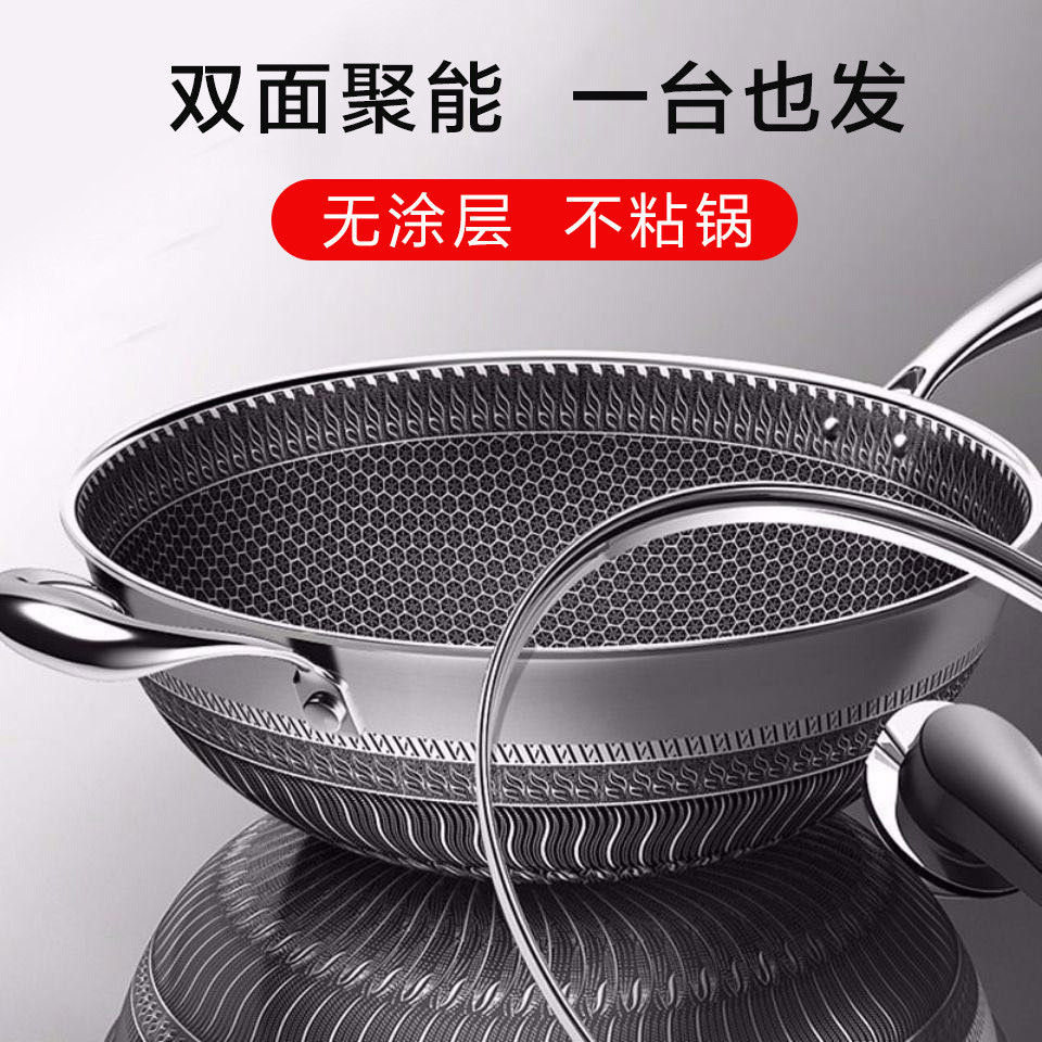 316不鏽鋼炒鍋雙面蜂窩平底鍋無塗層不沾鍋家用炒菜鍋不沾鍋