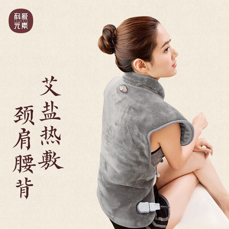 科愛元素陳艾絨電熱敷護肩馬甲溫灸披肩男女通用無袖頸椎肩膀理療