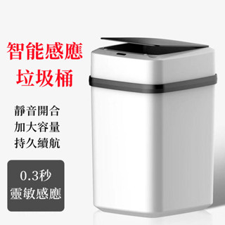 臺灣出貨💕按壓式垃圾筒 自動感應 電動垃圾桶 免彎腰 廚房垃圾桶 智慧垃圾桶 感應式智慧垃圾桶 大容量垃圾筒 垃圾筒