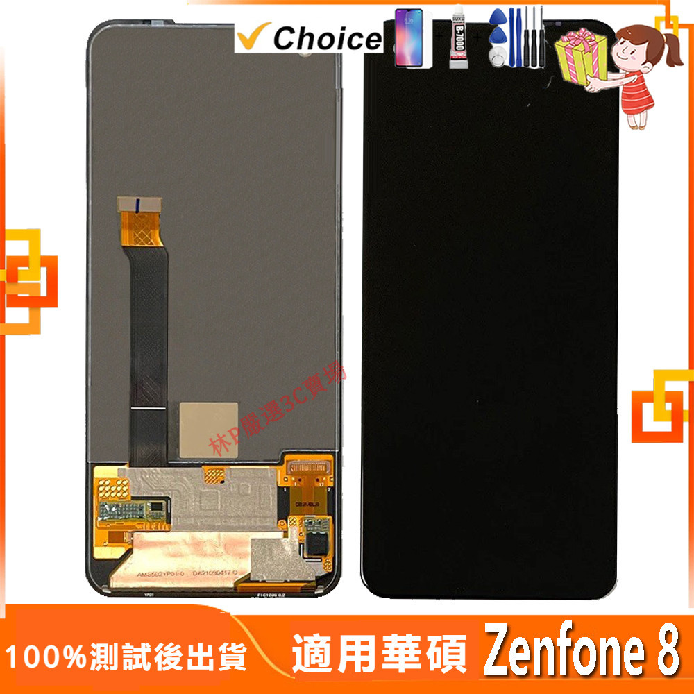 支援指紋OLED螢幕 適用華碩 Zenfone 8 螢幕總成 ZS590KS I006D 華碩Ausu 螢幕帶框 屏幕