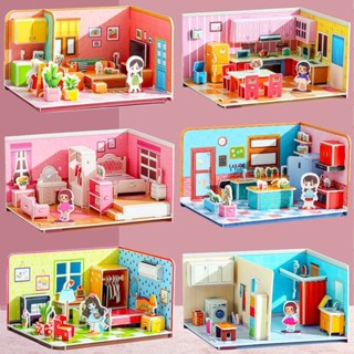 兒童3d立體拼圖diy小屋手工拼裝房子臥室模型寶寶益智動腦玩具