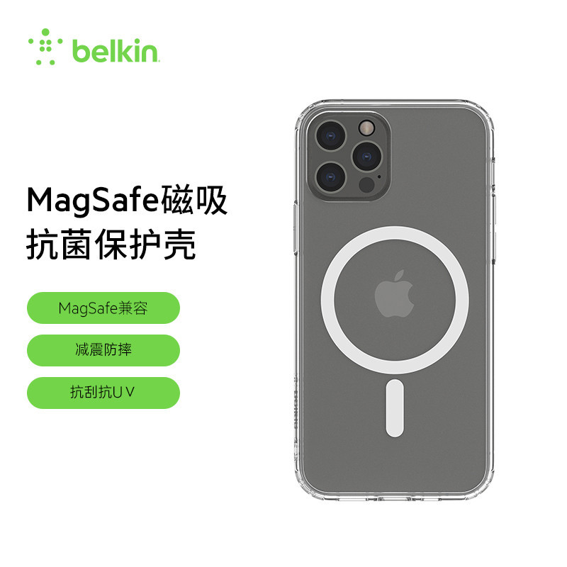 belkin 貝爾金iPhone12ProMax MagSafe抗菌磁吸透明保護套 手機殼