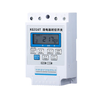 微電腦時控開關KG316T家用220v時控智慧 全自動30A