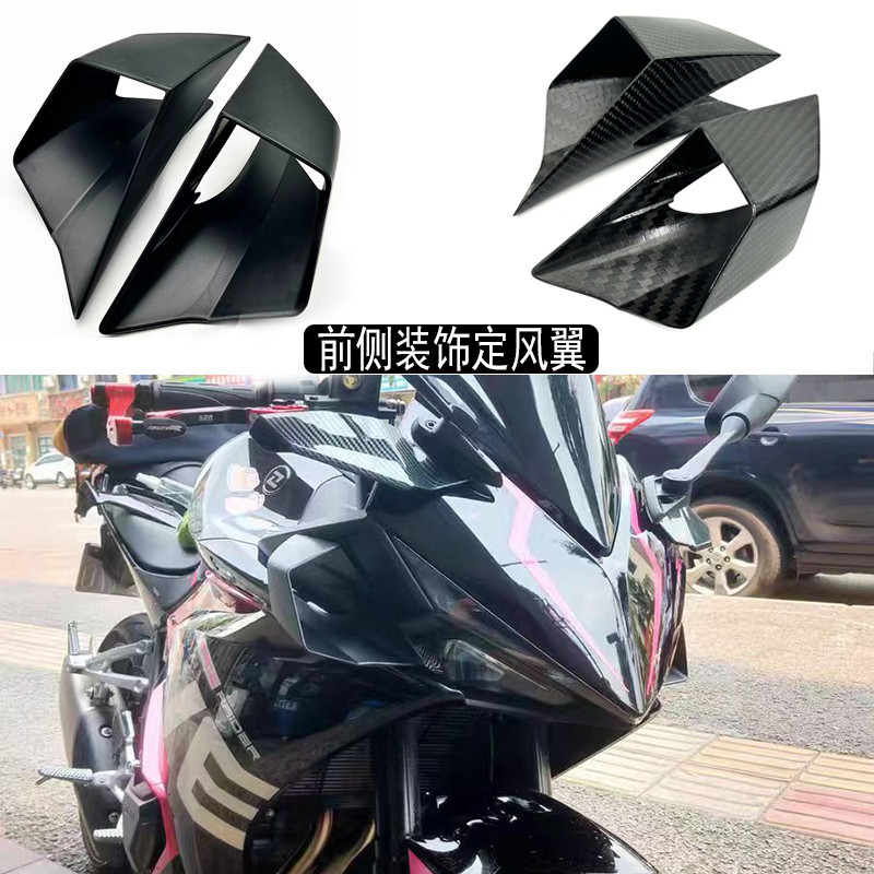 【現貨速發】適用於本田CBR650R CBR400R跑車鳥嘴改裝定風翼進風翼鯊魚鰭配件honda