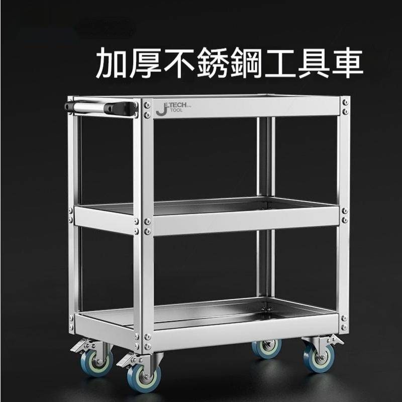 免運/德國進口捷科工具車小推車多功能三層組合手推維修收納架移動櫃箱