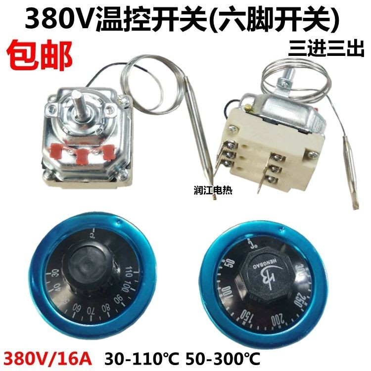 3.22 新品 30-110度旋鈕溫控器 380V  50-300度溫度控制器 三相電溫控開關