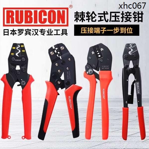 正品日本羅賓漢RUBICON棘輪壓線鉗端子鉗RKY-162RKY-190 RLY-1008