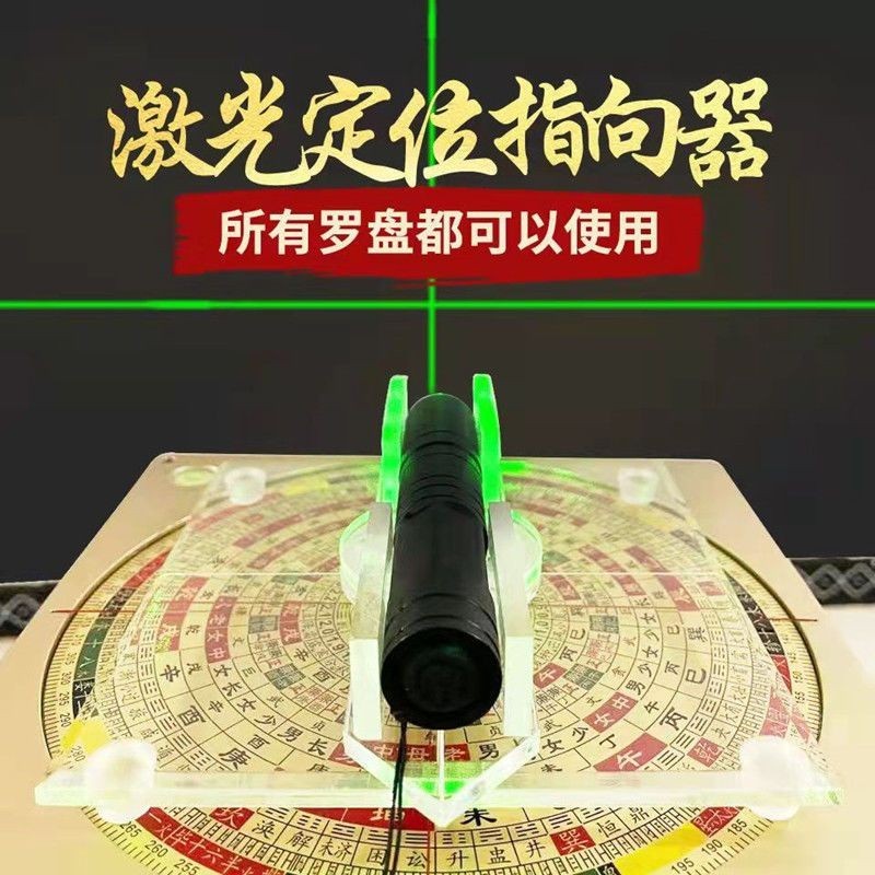 羅盤雷射定位指向器360度臺灣精準定位風水羅經全自動十字雷射筆
