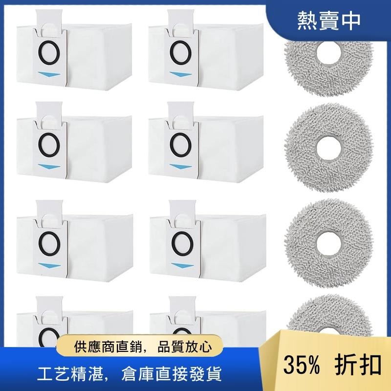 適用於 Ecovacs Deebot X2 / X2 Omni / X2 Pro / DEX86 備件的拖把防塵袋