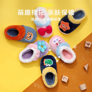 兒童棉拖鞋 居家室內棉鞋 寶寶地板鞋 冬季棉拖