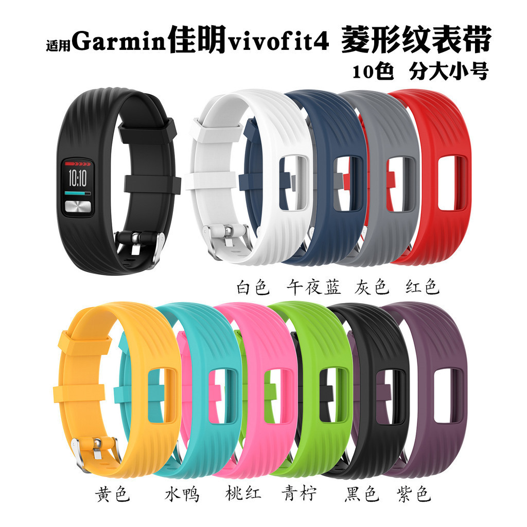 適用於Garmin佳明vivofit4錶帶vivofit4手環替換腕帶官方款紋理