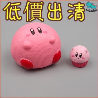 星之卡比kirby(實品圖)DIY貼片材料 扭蛋公仔 糰子 卡比 微景觀裝飾 耳環材料