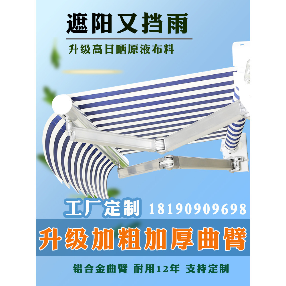 🔥台灣出貨 伸縮雨棚 折疊伸縮式 手搖電動 遮陽棚 戶外陽台 庭院商鋪 收縮式 遮雨棚