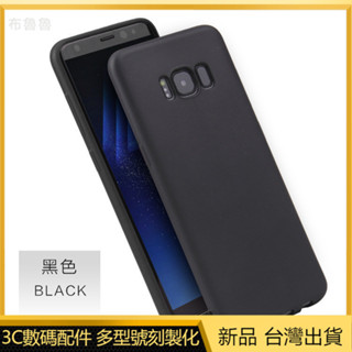 布魯魯 糖果色 全包 磨砂tpu 防摔套 適用三星 S8 s7 plus note9 S11 C9 pro手機殼 保護殼