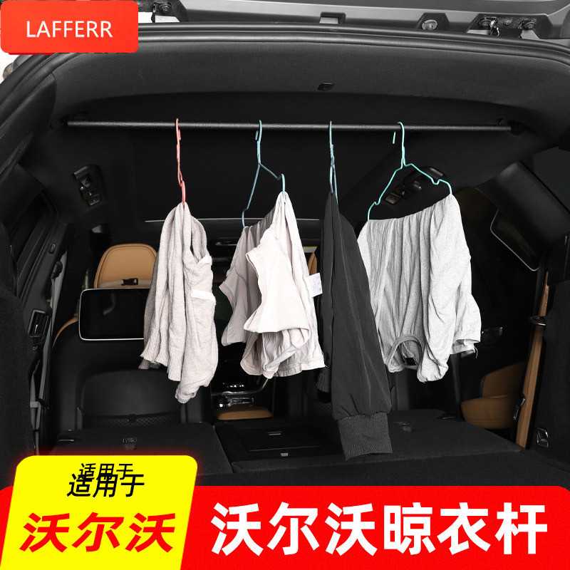 專用於沃爾沃xc40xc60xc90v60v90 車用衣服架volvo內飾晾衣橫掛杆