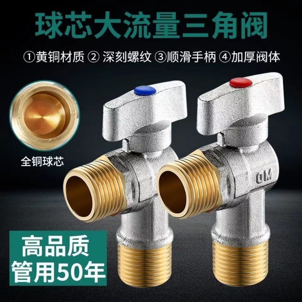 4.10 新品 全銅大流量球芯三角閥冷熱壁掛爐4分6分燃氣熱水器球閥不鏽鋼角閥