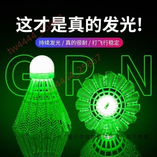 羽球 回彈羽毛 練習羽毛球訓練用球飛行穩定 防風羽球發光羽毛球帶LED燈夜光耐打塑膠熒光尼龍球高彈力夜間防 yuyima