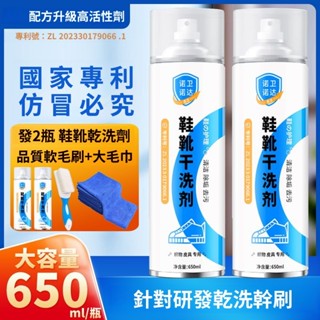 洗鞋泡沫 洗鞋神器 小白鞋清洗劑 鞋靴乾洗劑 清潔泡沫 家用多功能泡沫 鞋子清洗 網鞋清晰 羽絨服幹洗劑 沙發清潔劑