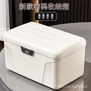 小型保險箱 保險箱 密碼箱 家用保險箱 密碼收納箱 儲物箱 帶鎖密碼箱家用隱私檔案證件保管收納小型車載儲物盒貴重物品存放