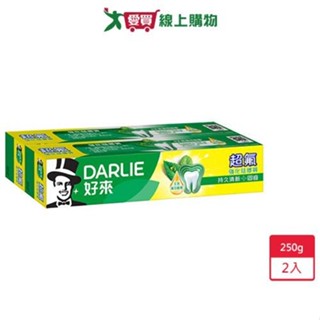 DARLIE好來超氟牙膏250g X2條【愛買】