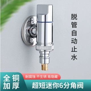 🎉盛輝優選🎉洗衣機水龍頭 全銅體 防脫落 自動止水閥 4分 家用省空間