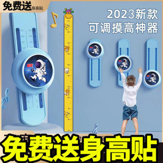 開學好物摸高器牆上拍打器計數跳高計數器長高神器跳高語音Height sensor, wall beater, count
