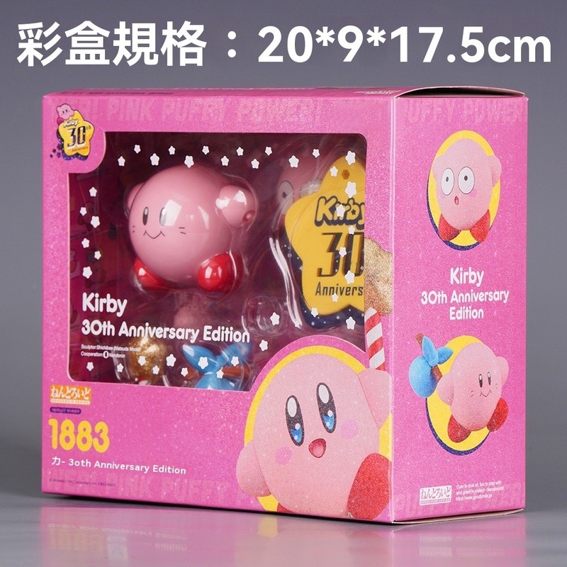 Q版粘土人星之卡比 GSC粘土人星之卡比 周年紀念版星之卡比 1883星之卡比 星之卡比磁吸可動多配件Q版公仔手辦模型