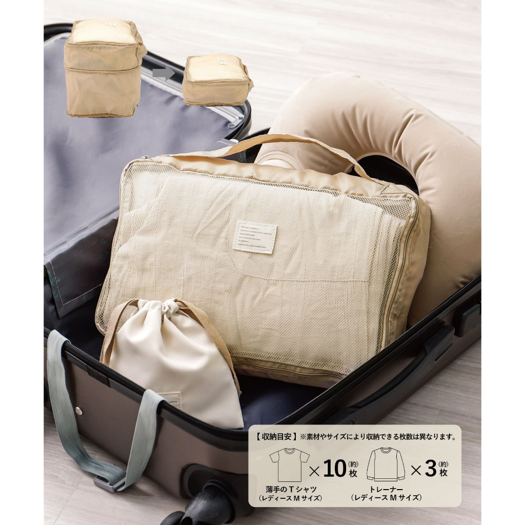 日本正品3COINS 旅行衣物增高收納袋 旅行袋 盥洗收納包 衣物分類袋 收納袋 衣物收納袋【J-3C104】