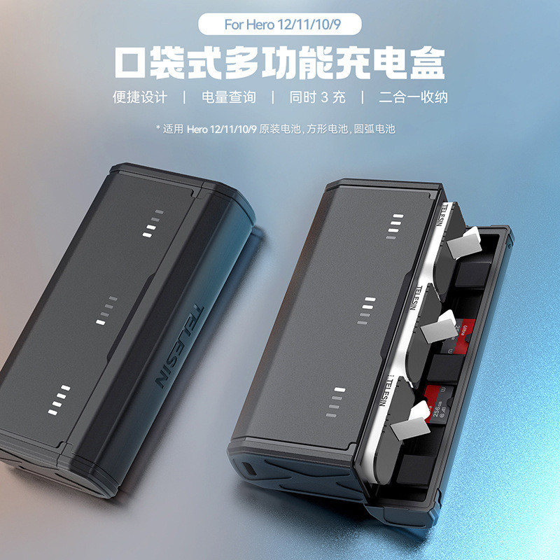 TELESIN 適配GoPro12/11/9口袋式多功能電池充電盒可檢測電池電量 WT6X