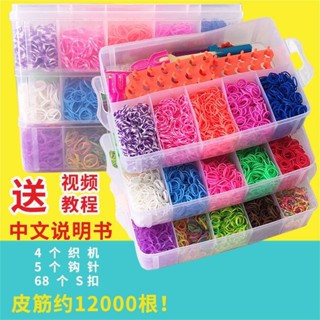 彩虹編織機彩色橡皮筋DIY手工製作兒童益智玩具 女孩編手鍊的皮筋 DIY手工生活館