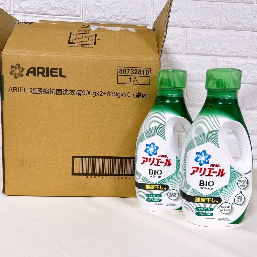 【箱購】Ariel 超濃縮抗菌洗衣精 洗衣精 ARIEL 抗菌 濃縮洗衣精  瓶裝 補充包  (室內/抗菌) 【H百貨】