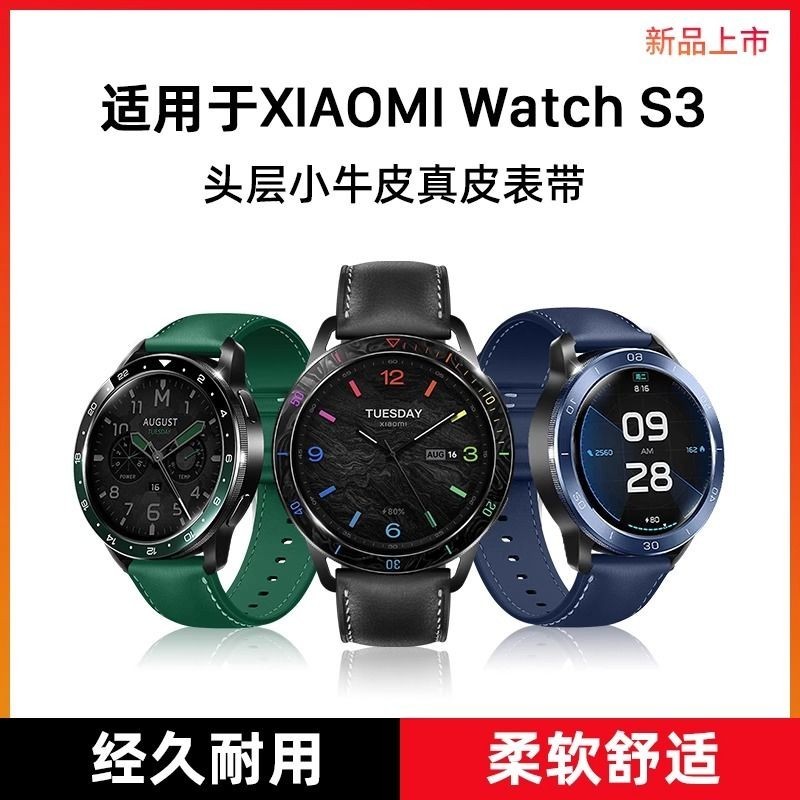 適用小米手錶s3錶帶真皮質智能watchs3替換腕帶通用eSIM配件商務錶帶小紅書同款