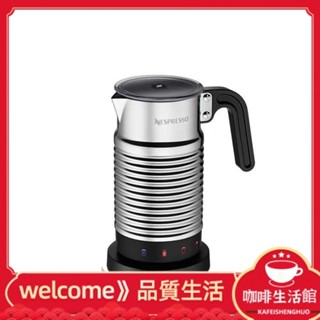 【現貨】NESPRESSO Aeroccino4 冷熱奶泡機家用全自動咖啡打奶器包郵