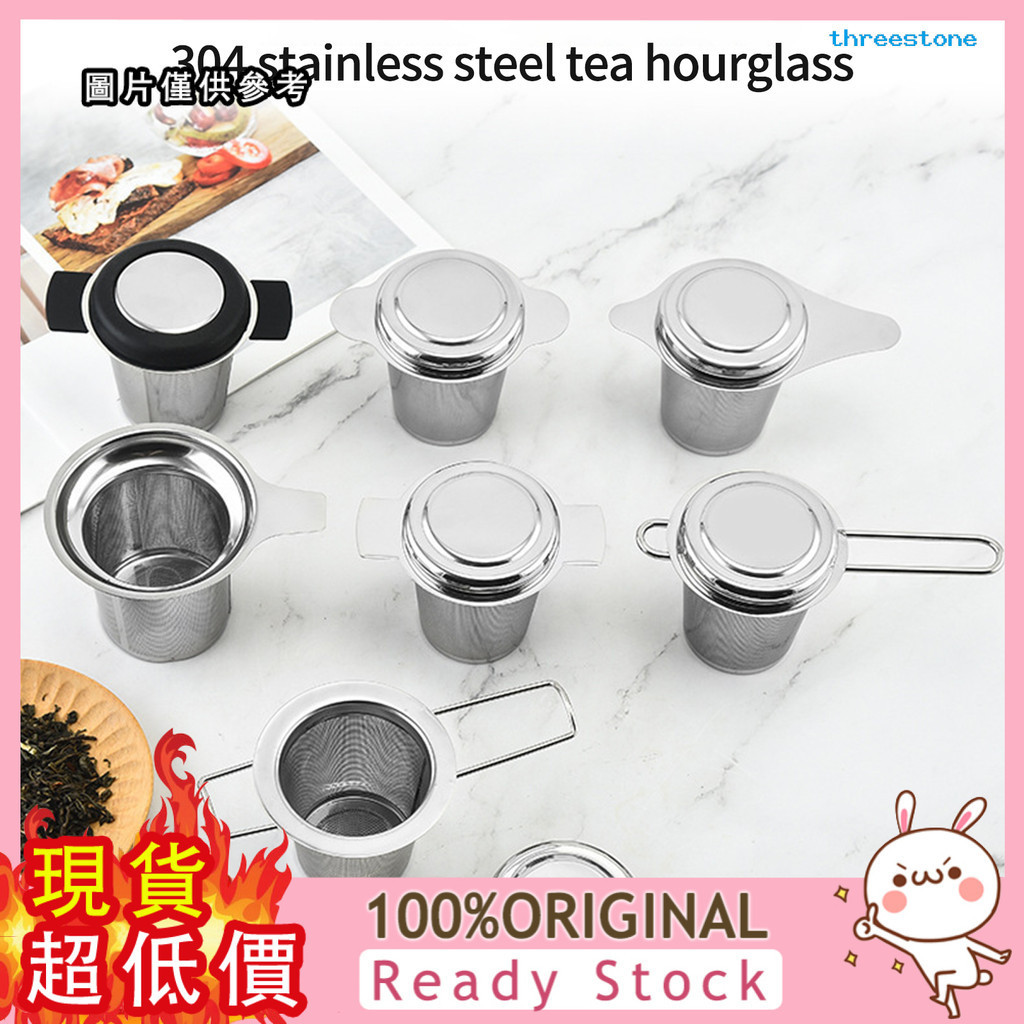 [嘉嘉百貨] 304不鏽鋼濾茶器 茶漏 茶隔 茶球 水杯水壺茶葉過濾網內膽泡茶器