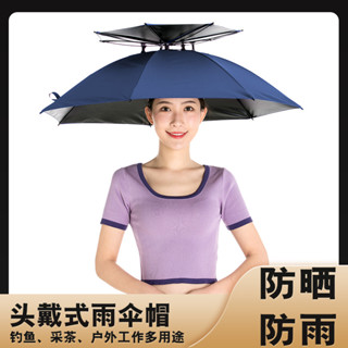 傘帽頭戴雨傘帽子釣魚頭戴太陽傘戶外埰茶環衛防曬鬥笠傘折疊大號