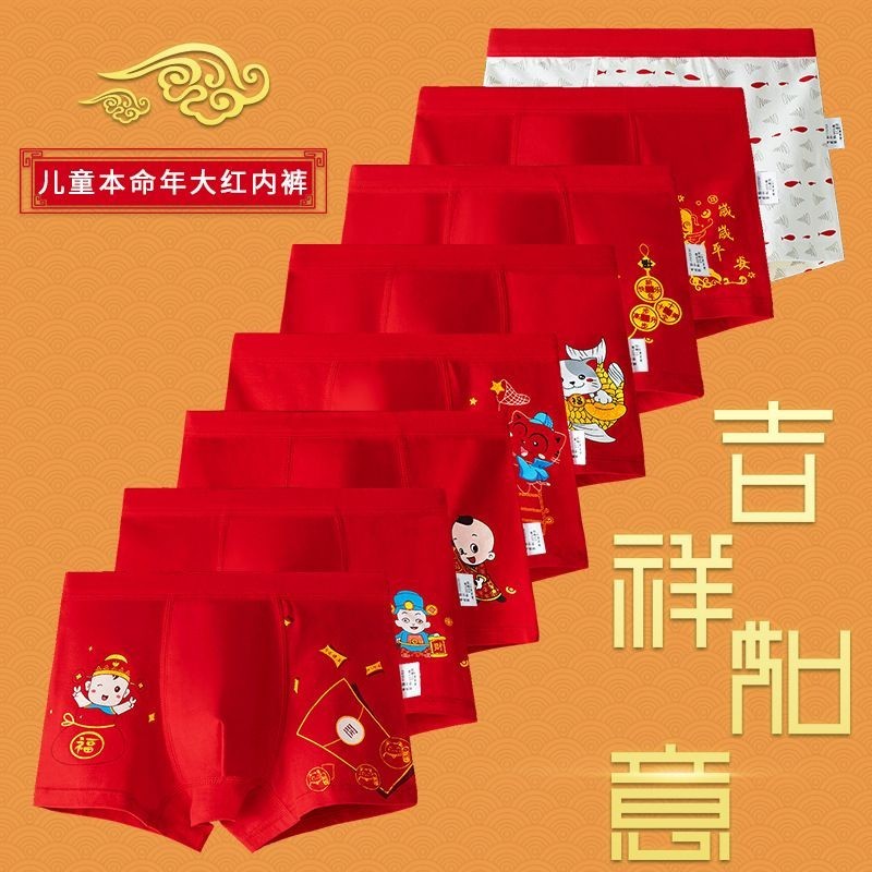 ☀XIXI shop ☀兒童內褲男女童龍年本命年大紅中兒童短褲平口大童a類紅色四角褲