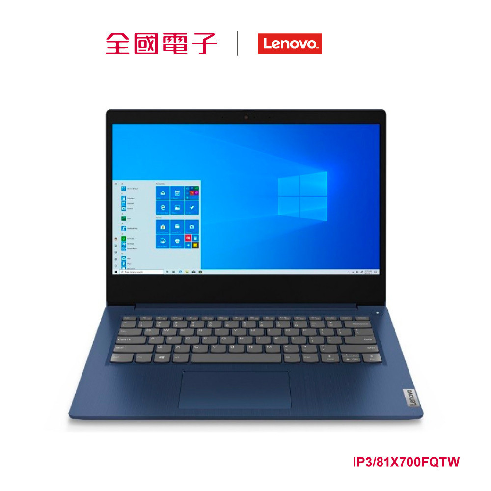 聯想 IdeaPad3 i5超值輕薄筆電 IP3/81X700FQTW 【全國電子】