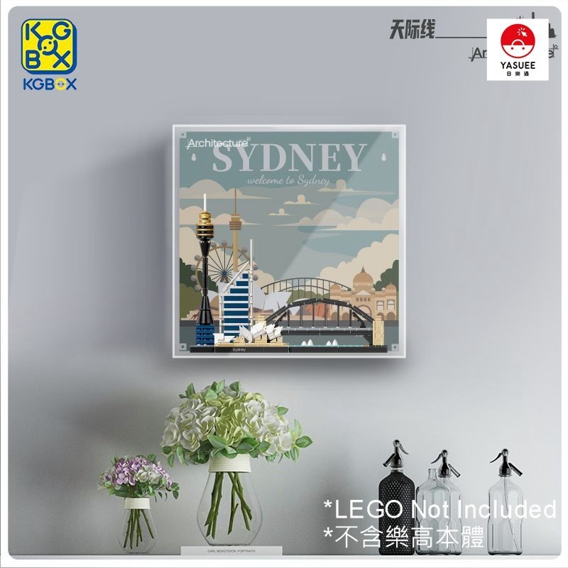 [Yasuee] 展示用防塵箱 壓克力 樂高 LEGO 21032 雪梨Sydney 專用 [不含樂高本體]