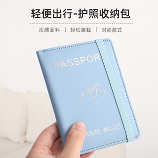 【台灣熱銷】護照包 便捷出國護照保護套 rfid護照收納包 ins卡包機票護照夾男女